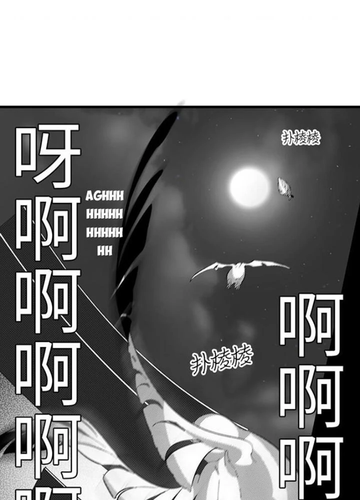 Skeleton Làm Bố Chapter 2 - 77