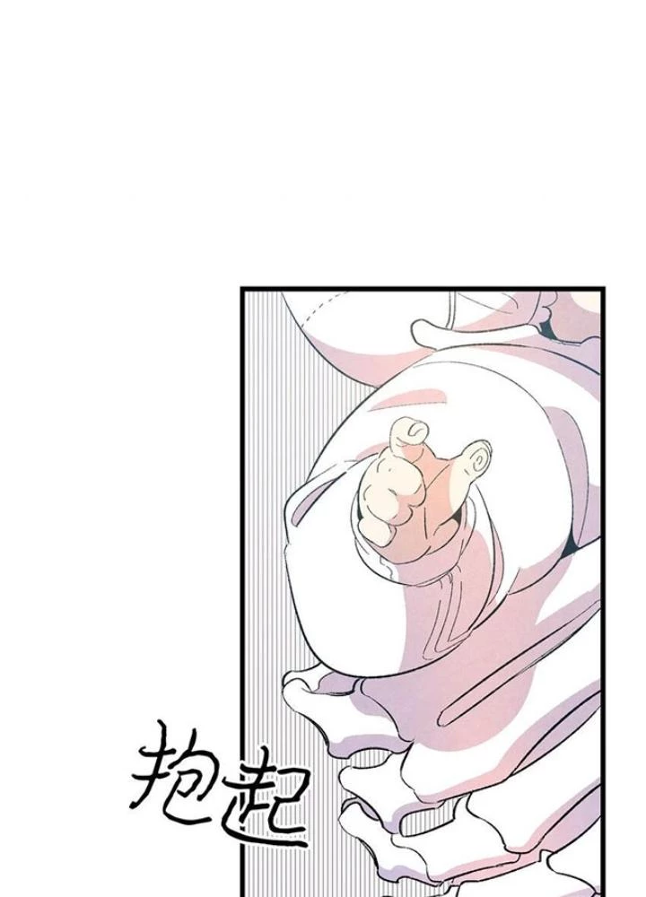 Skeleton Làm Bố Chapter 2 - 83