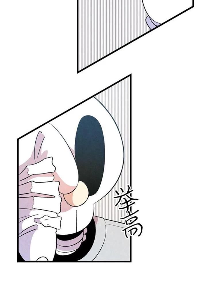 Skeleton Làm Bố Chapter 2 - 85