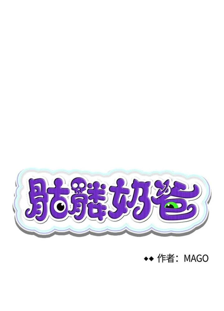 Skeleton Làm Bố Chapter 3 - 15