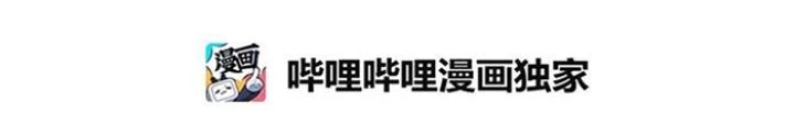 Skeleton Làm Bố Chapter 3 - 16