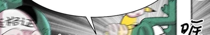 Skeleton Làm Bố Chapter 3 - 84