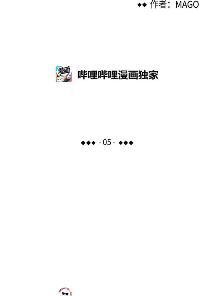 Skeleton Làm Bố Chapter 5 - 11