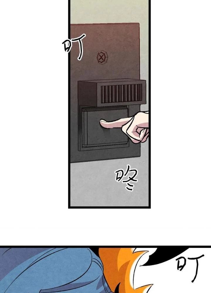 Skeleton Làm Bố Chapter 5 - 43