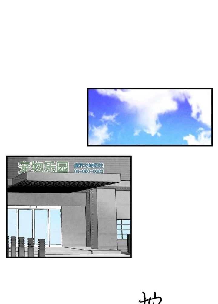 Skeleton Làm Bố Chapter 5 - 111