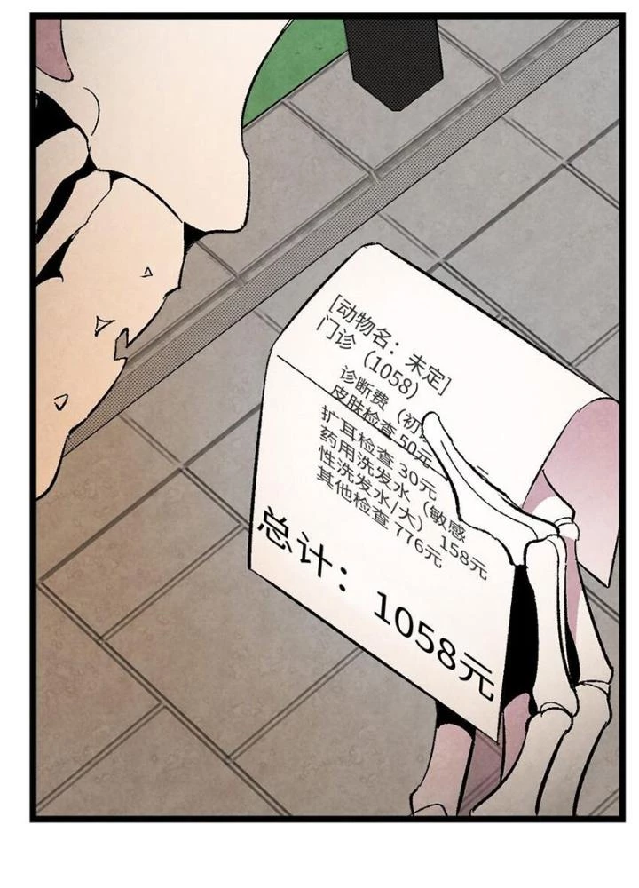 Skeleton Làm Bố Chapter 6 - 29