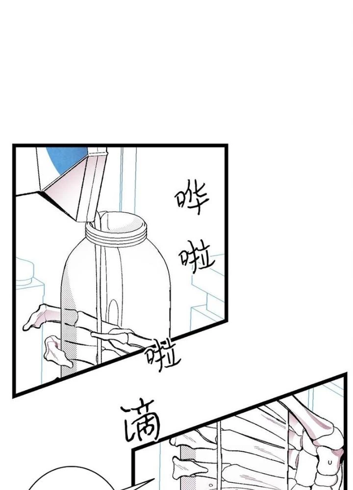 Skeleton Làm Bố Chapter 6 - 63
