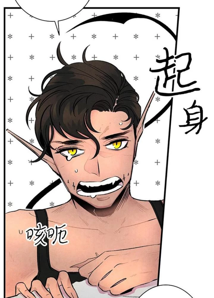 Skeleton Làm Bố Chapter 7 - 43