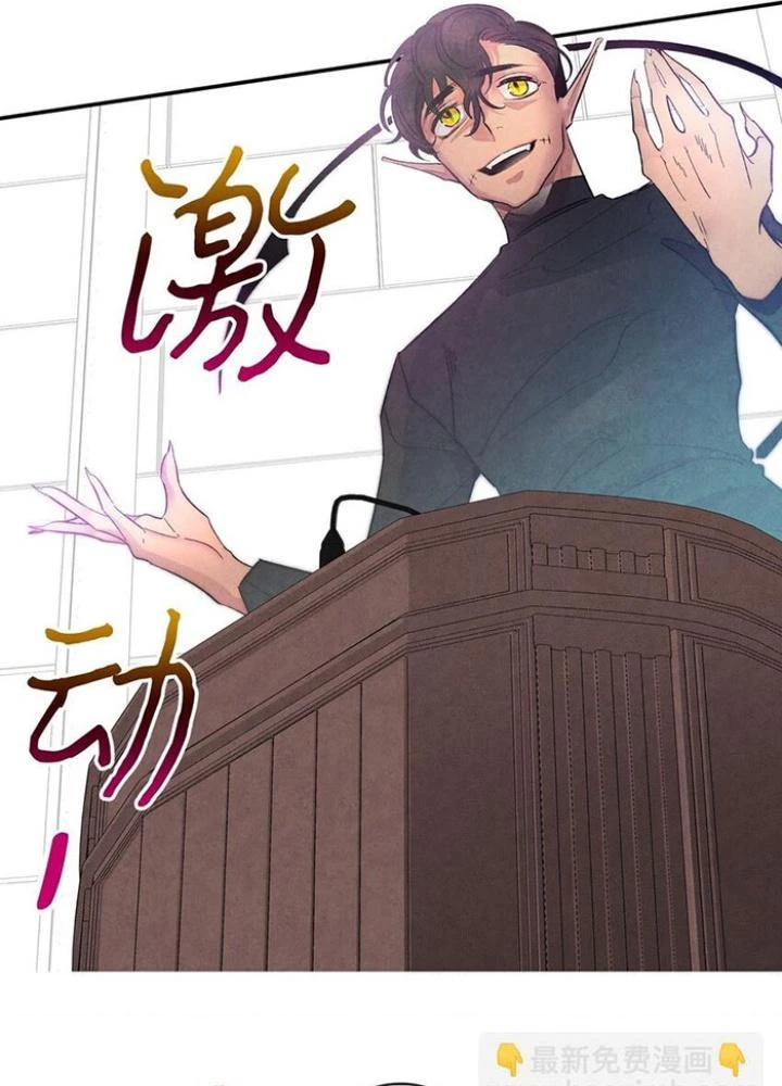 Skeleton Làm Bố Chapter 7 - 95