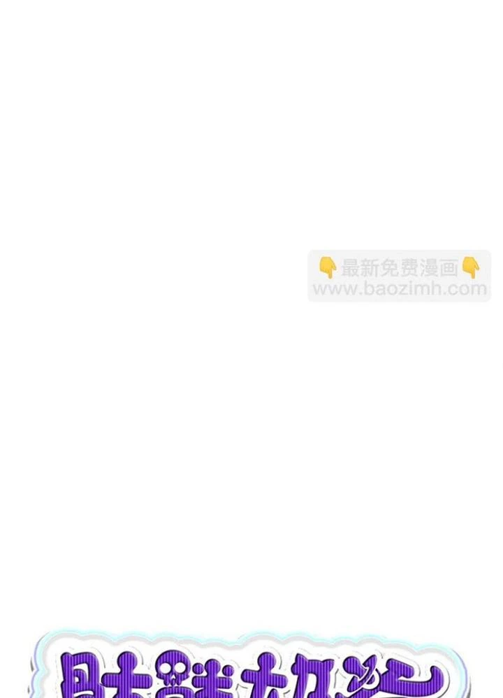 Skeleton Làm Bố Chapter 10 - 5