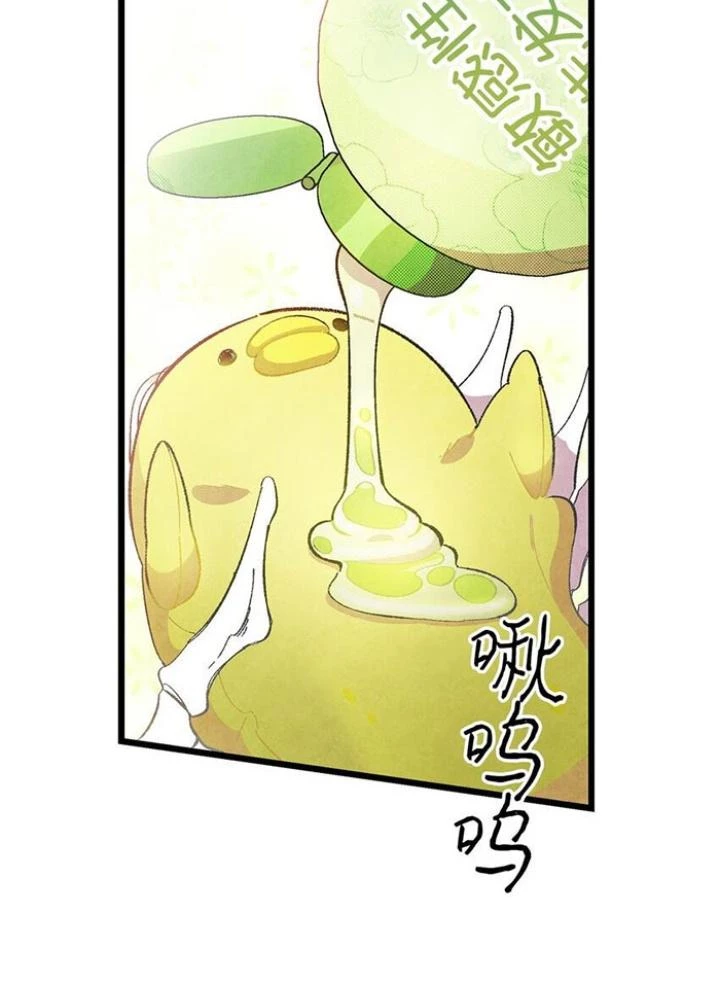 Skeleton Làm Bố Chapter 10 - 15