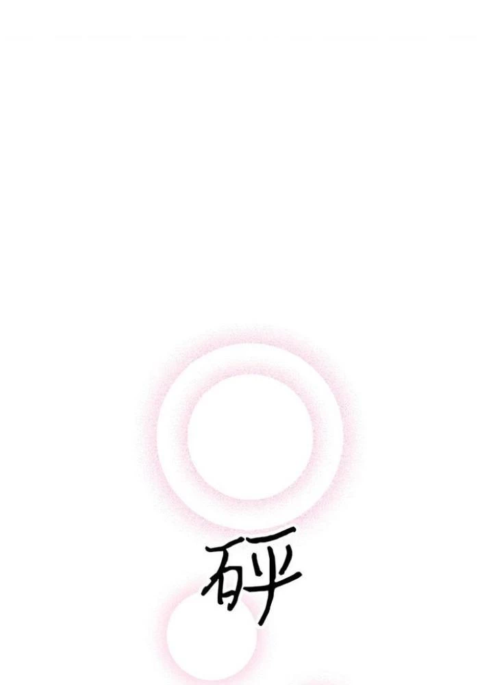 Skeleton Làm Bố Chapter 10 - 211