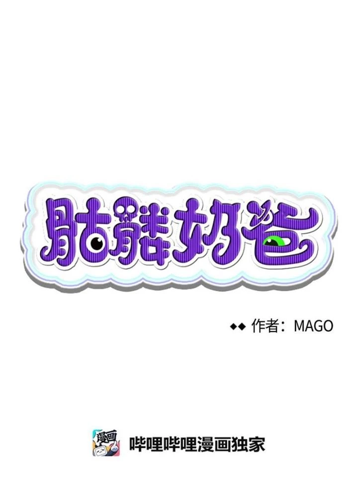 Skeleton Làm Bố Chapter 12 - 9