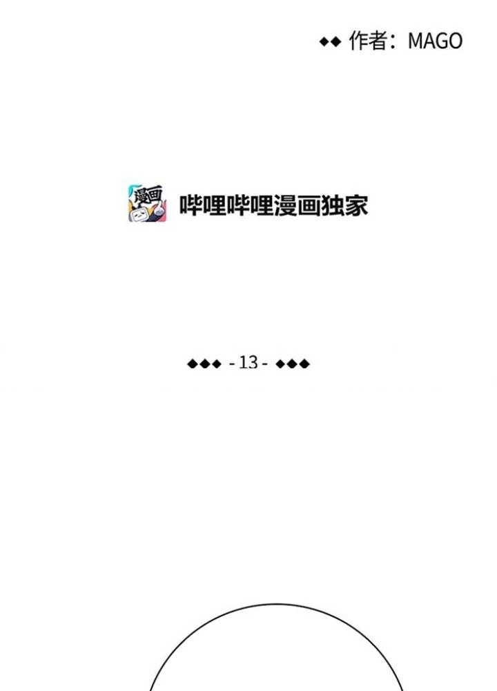 Skeleton Làm Bố Chapter 13 - 11