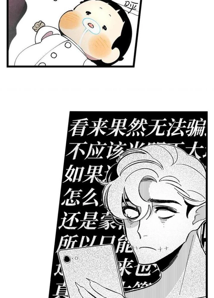 Skeleton Làm Bố Chapter 14 - 19