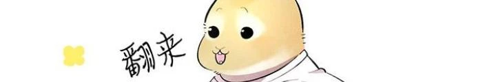 Skeleton Làm Bố Chapter 14 - 32