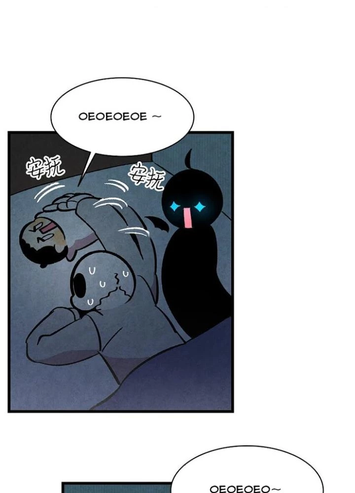 Skeleton Làm Bố Chapter 14 - 91