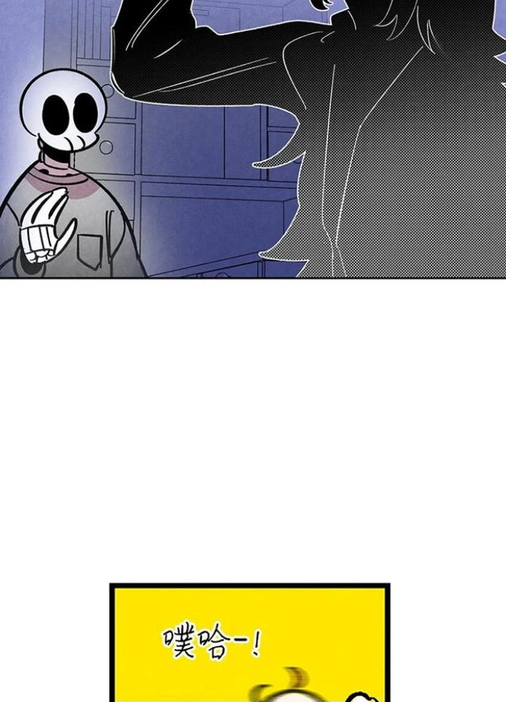 Skeleton Làm Bố Chapter 14 - 125
