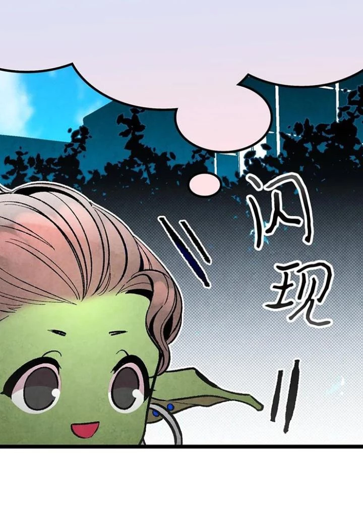 Skeleton Làm Bố Chapter 15 - 27