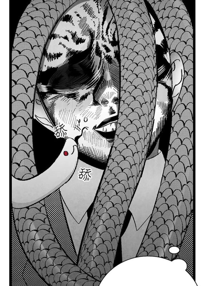 Skeleton Làm Bố Chapter 15 - 51