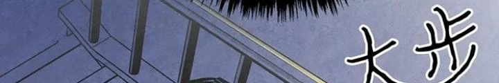 Skeleton Làm Bố Chapter 15 - 118