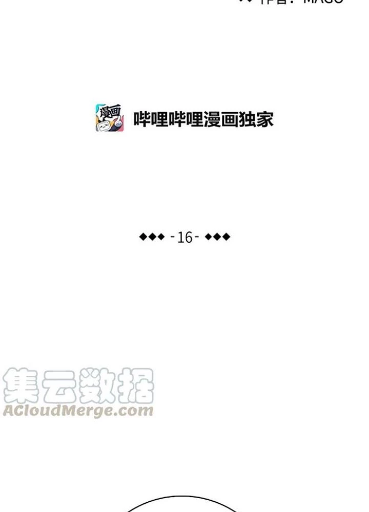 Skeleton Làm Bố Chapter 16 - 13