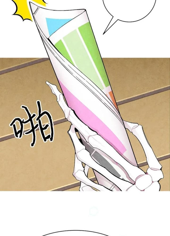 Skeleton Làm Bố Chapter 17 - 17