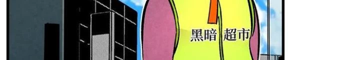 Skeleton Làm Bố Chapter 17 - 58