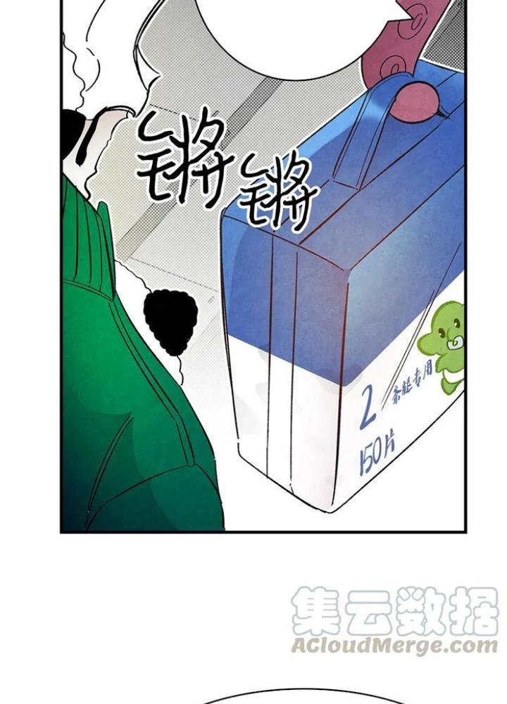 Skeleton Làm Bố Chapter 17 - 93