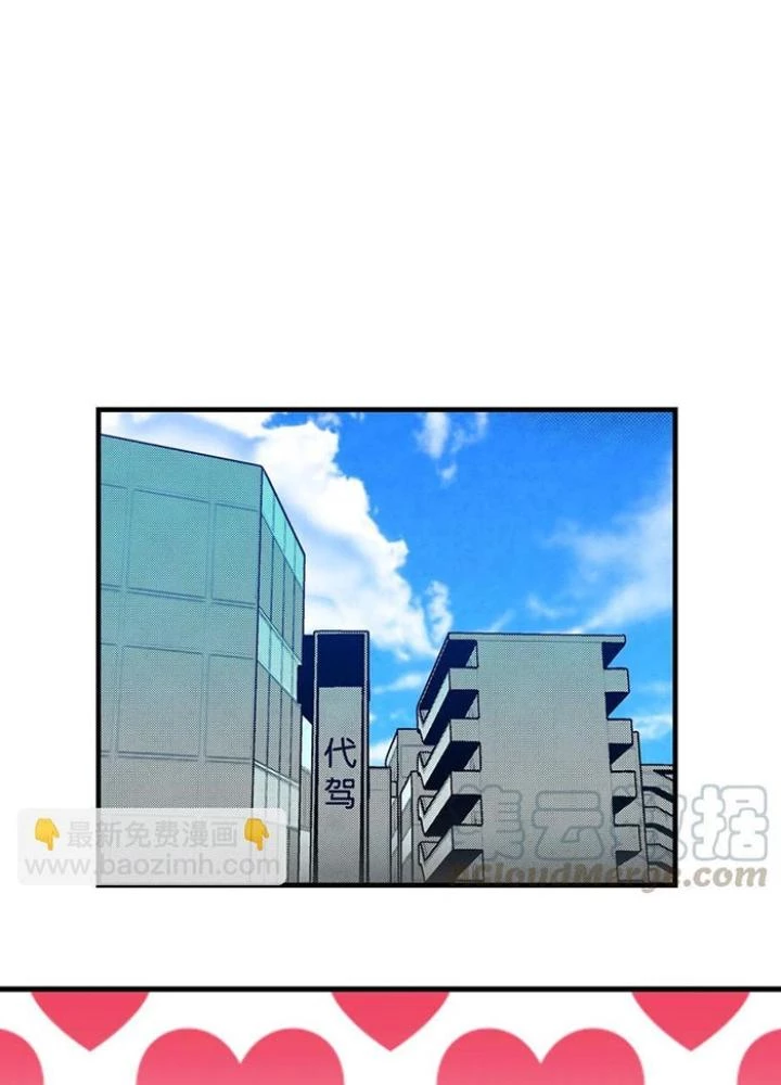Skeleton Làm Bố Chapter 17 - 109