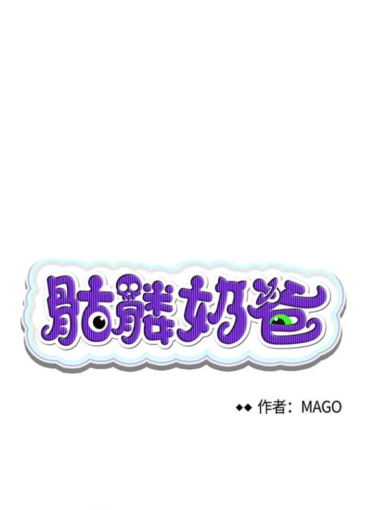 Skeleton Làm Bố Chapter 18 - 5