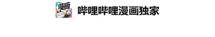 Skeleton Làm Bố Chapter 18 - 6
