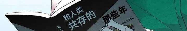 Skeleton Làm Bố Chapter 19 - 44