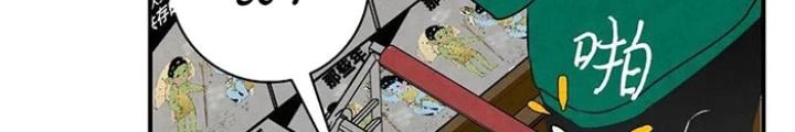 Skeleton Làm Bố Chapter 19 - 62