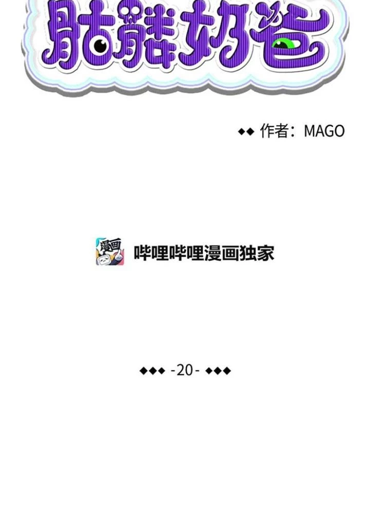 Skeleton Làm Bố Chapter 20 - 13