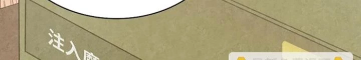 Skeleton Làm Bố Chapter 20 - 34