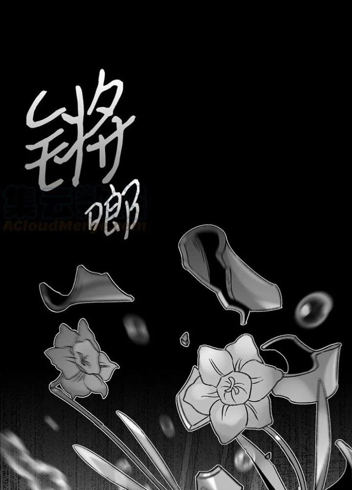 Skeleton Làm Bố Chapter 20 - 89