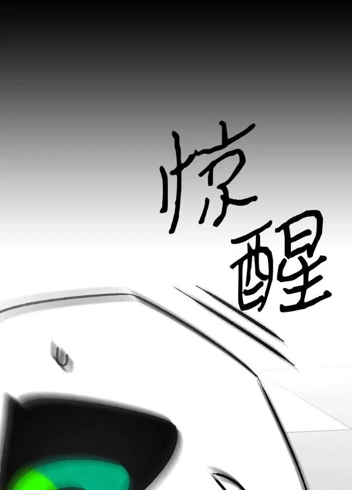Skeleton Làm Bố Chapter 20 - 107