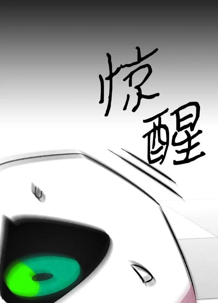 Skeleton Làm Bố Chapter 20 - 121