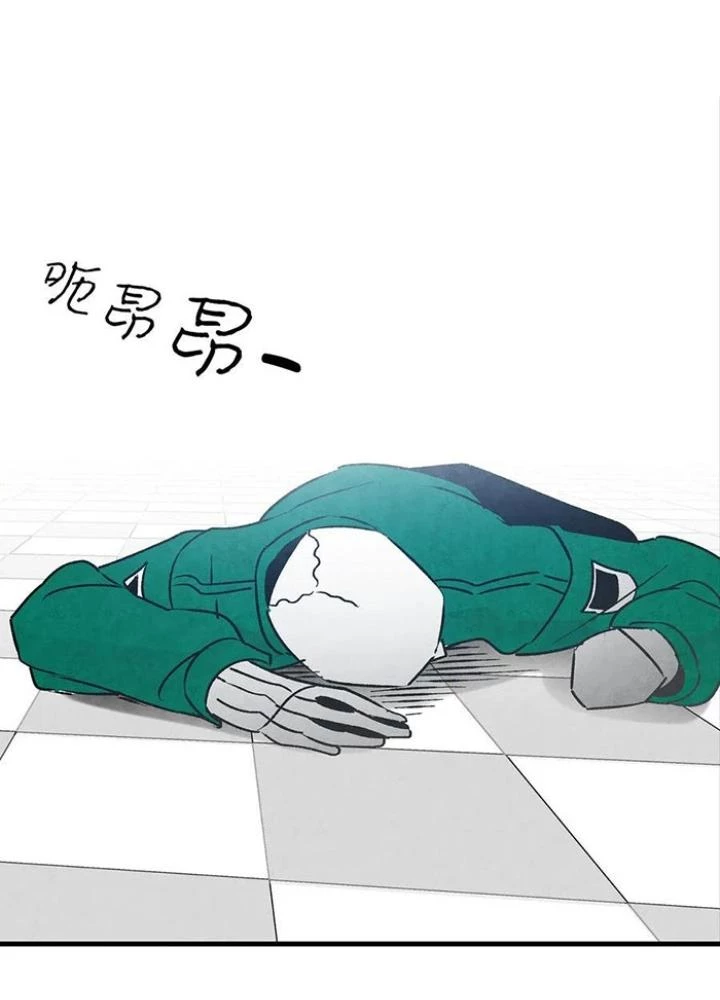 Skeleton Làm Bố Chapter 21 - 9