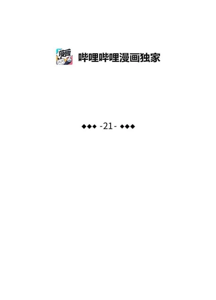 Skeleton Làm Bố Chapter 21 - 13