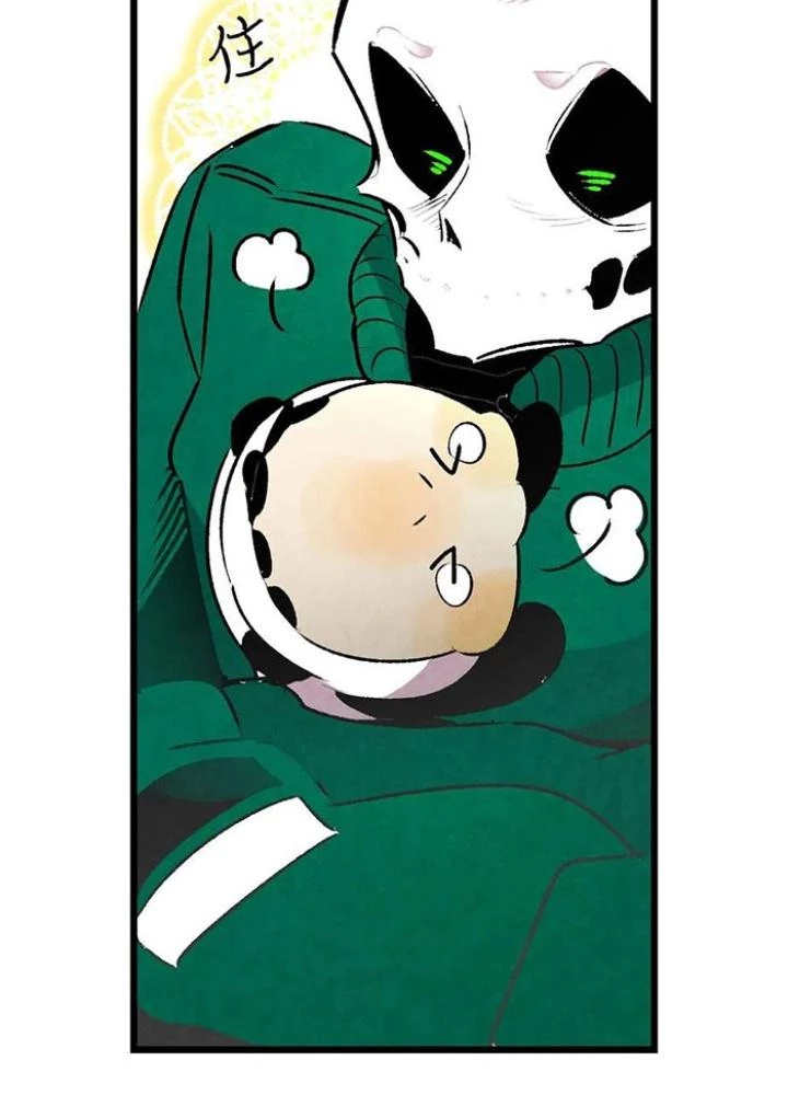 Skeleton Làm Bố Chapter 21 - 78