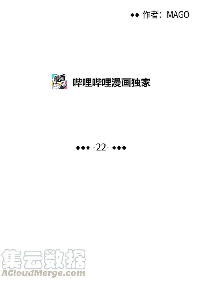 Skeleton Làm Bố Chapter 22 - 11