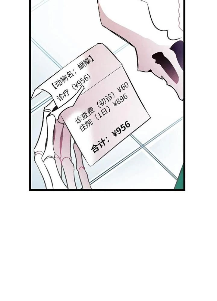 Skeleton Làm Bố Chapter 22 - 81