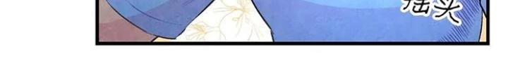 Skeleton Làm Bố Chapter 23 - 18