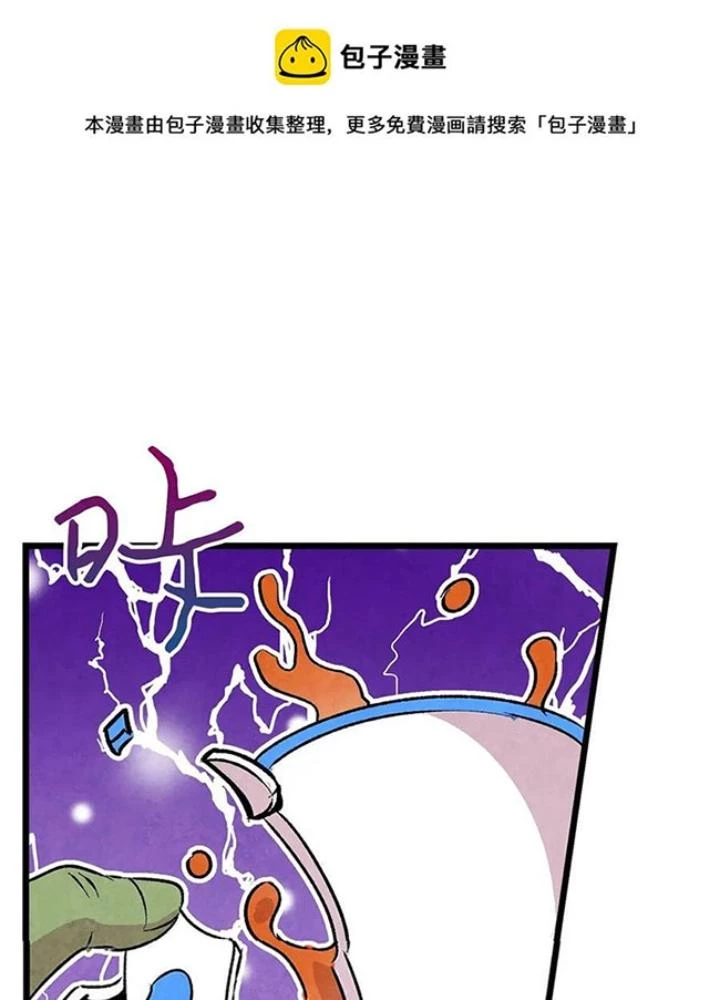 Skeleton Làm Bố Chapter 25 - 3