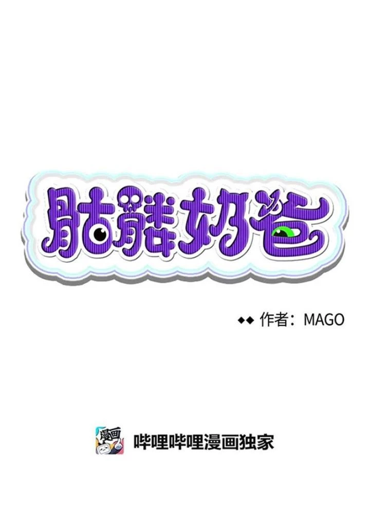 Skeleton Làm Bố Chapter 25 - 11