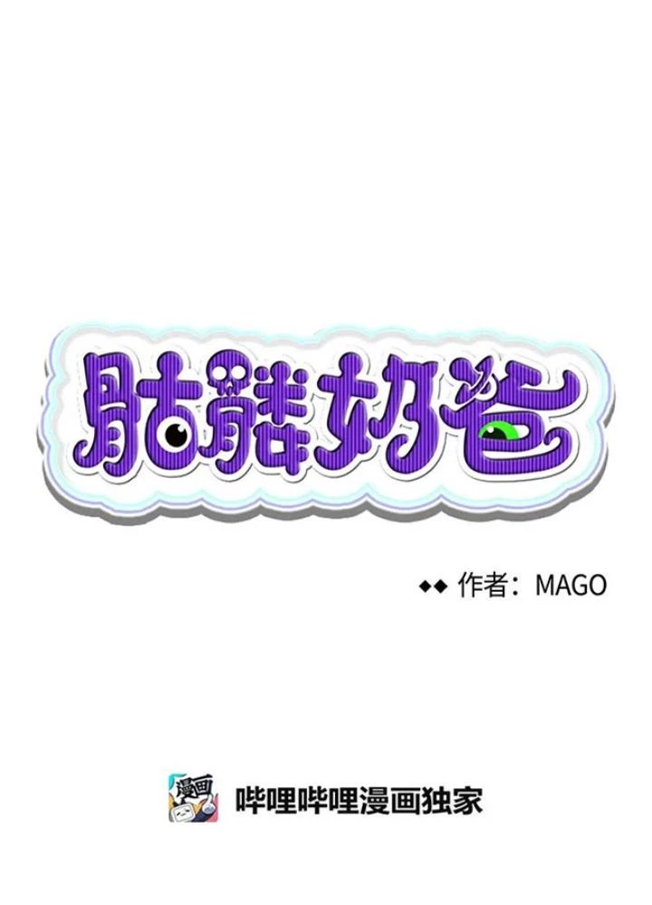 Skeleton Làm Bố Chapter 26 - 9