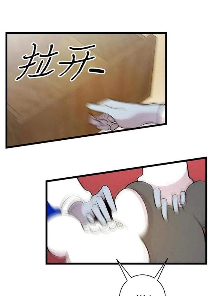 Skeleton Làm Bố Chapter 26 - 37