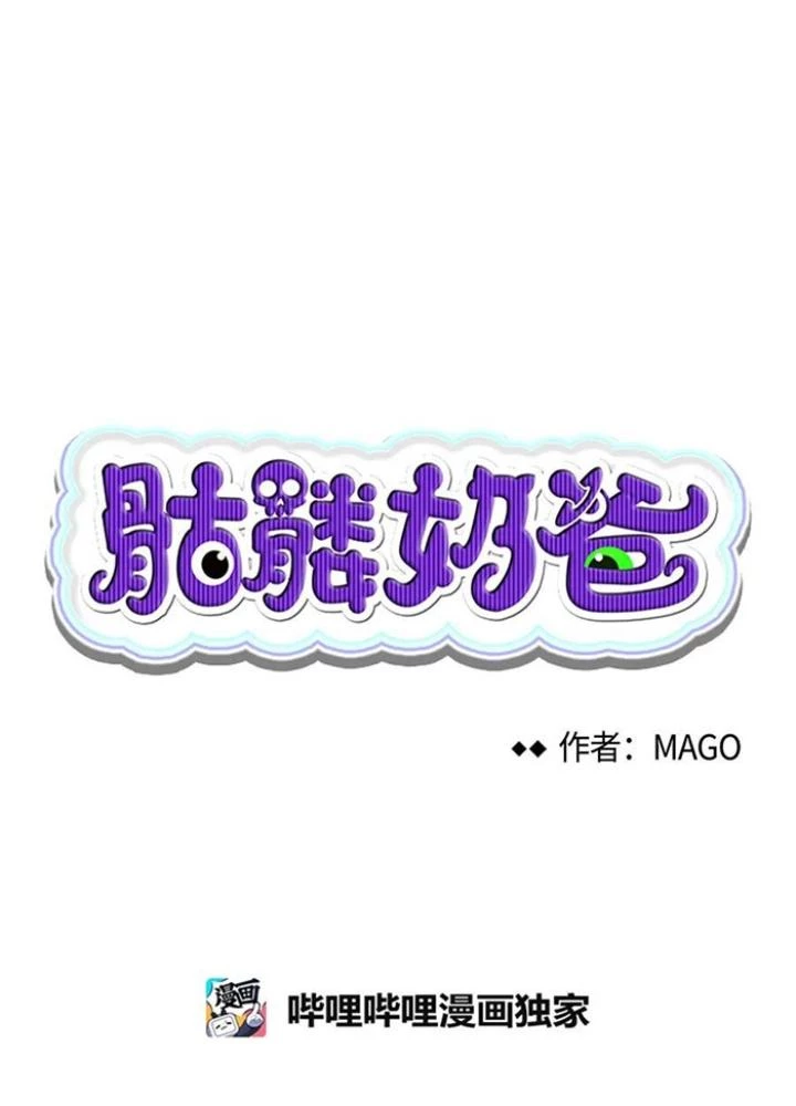 Skeleton Làm Bố Chapter 28 - 7